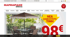Desktop Screenshot of marmaridis.gr