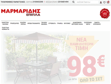Tablet Screenshot of marmaridis.gr